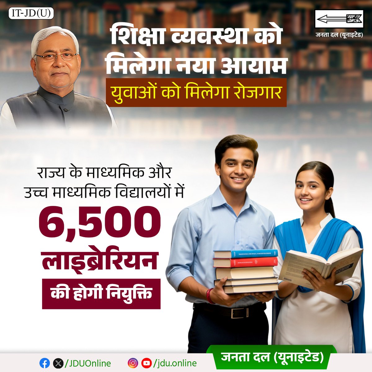 <a href="/Kanchanyadav000/">Kanchana Yadav</a> बिहार #लाइब्रेरियन अभ्यर्थी के लिए एक ट्वीट