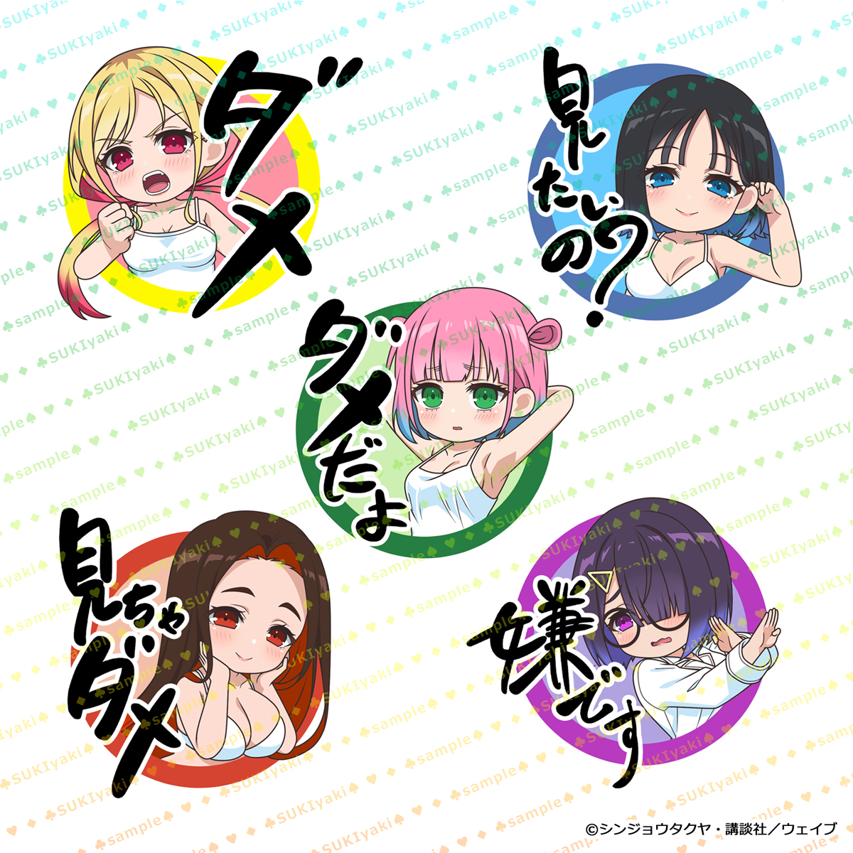 グラフィックアート イラストキャラクター SUKI 作 グラフィックアート