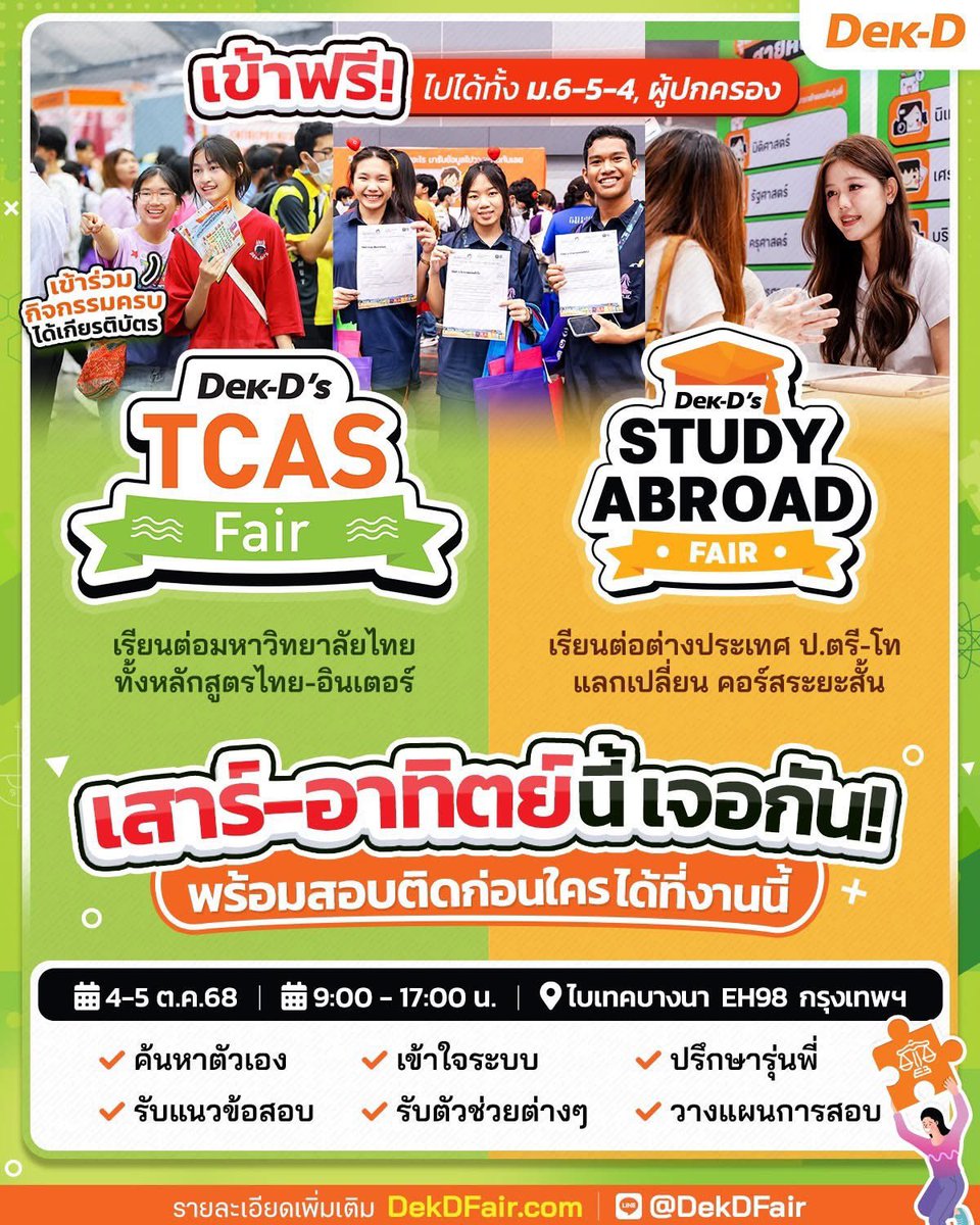 kaernai's tweet photo. รับหิ้วนะคะ สอบถามในแชทได้ค่า ไปพรุ่งนี้ ชิ้นละ10 เยอะมีราคาเหมาคับ 

ค่าส่ง50
 #dek69 #dekdfair #dekdpread https://t.co/byPjLc8OO4