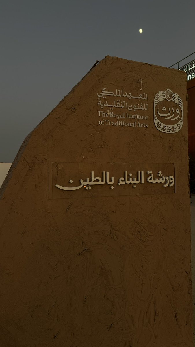 AlArwa_'s tweet photo. سعدت في زياره معرض #أسبوع_الترميم_الدولي
🤎
@MOCSaudi 
@MOCHeritage 
@RCRCSA 
@wrth_ksa https://t.co/YgnogNGDZZ