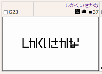 □37 (@shikakuzakana) / Posts / X