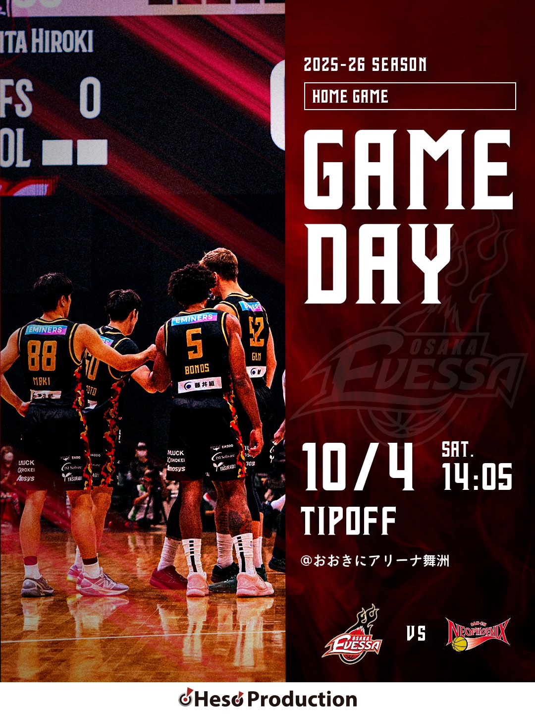 ラストサマーセール オアハカ 現地球 ボールタイプ_13 大阪エヴェッサ on X: 