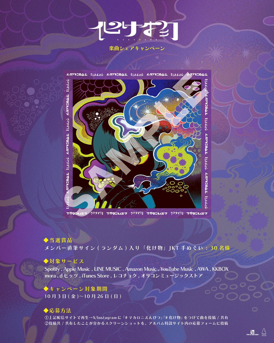 マカロニえんぴつ 公式 on X