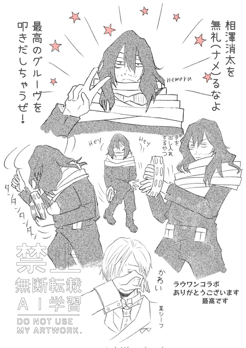 ものあい
ラウワンコラボのタンバリン澤がとてもよかったラクガキ