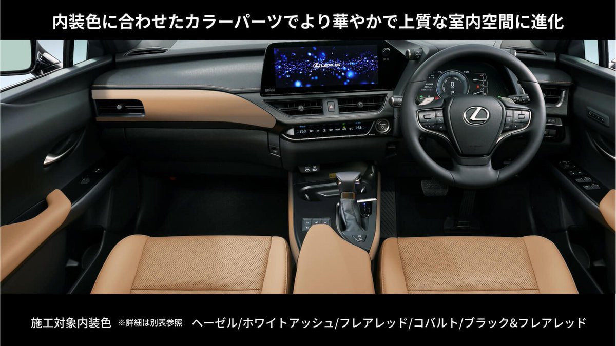 KINTO_JP's tweet photo. 秋の行楽シーズン到来🍁
お出かけしやすい気候になって、ドライブの機会もふえてきますよね🚗✨
室内空間を自分好みにアップグレードして、
いつものドライブをもっと気分良く♪
#KINTOFACTORY のインテリアカラーカスタマイズで、
あなたらしい空間を楽しんでみませんか👀? https://t.co/N66mjRlmSP
