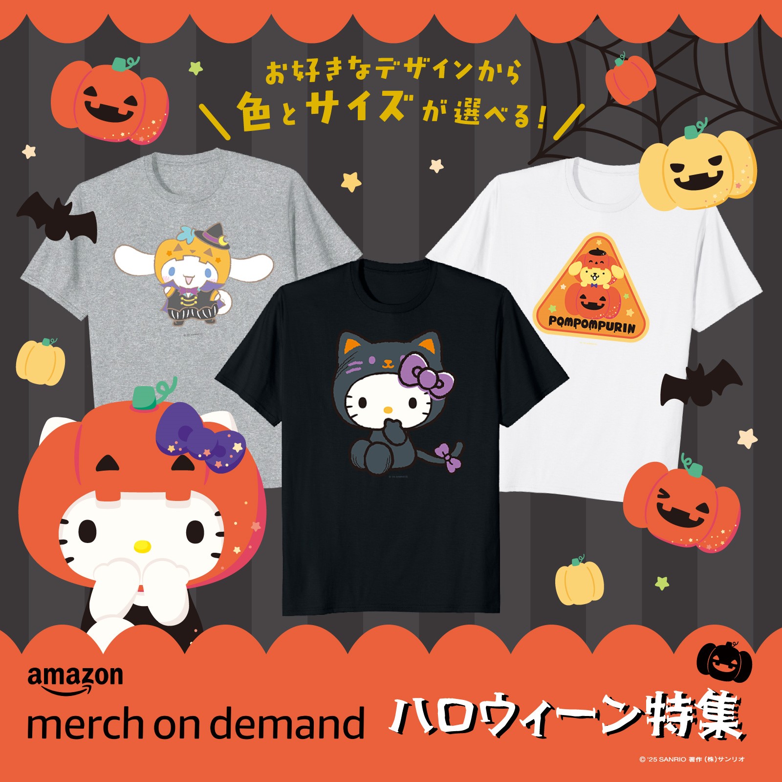 サンリオグッズ こずる様 サンリオオンラインショップ本店 - 公式通販サイト