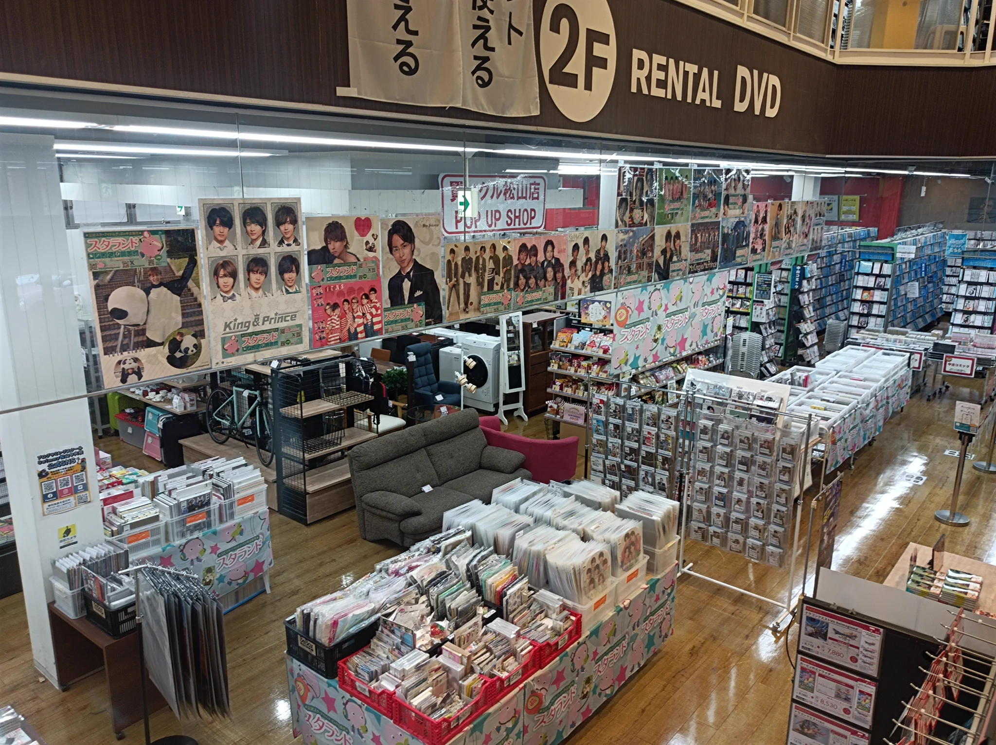 ジャニーズグッズ総出品 ジャニランド/スタランド┃公式ジャニーズグッズの中古販売・イベント