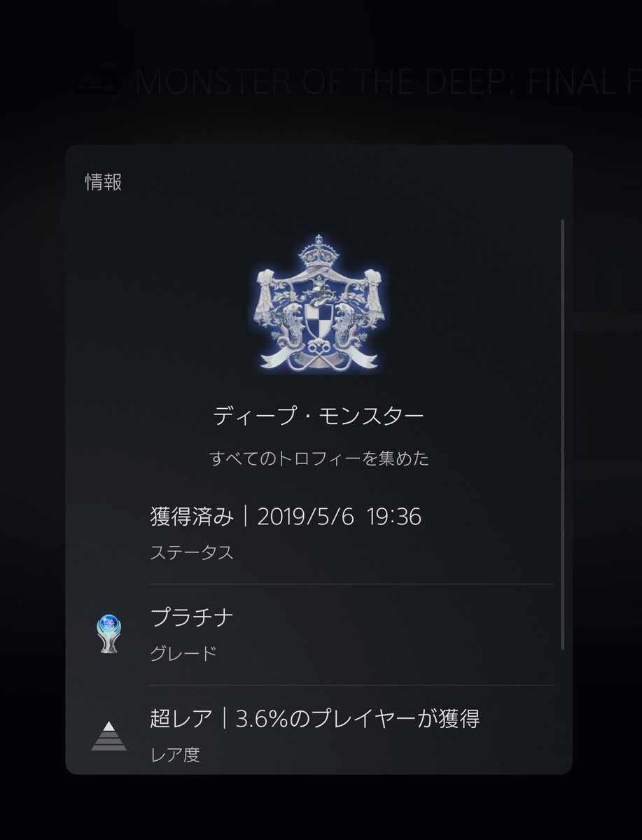PdX8GqrJ7dzHRxI's tweet photo. #トロコン 100% T0220
#プラチナトロフィー P0246
🎮MONSTER OF THE DEEP FINAL FANTASY XV #PS4
📅取得日:2019/05/06
⭐難易度:★★☆☆☆
💖好き度:★★★★☆
⏱️プレイ時間:17H
📝感想:FF15の釣りゲーム。PSVRなのでFF15のキャラが目の前にいます
#MONSTEROFTHEDEEP #FF15 #PSVR https://t.co/9VTvErTcYf