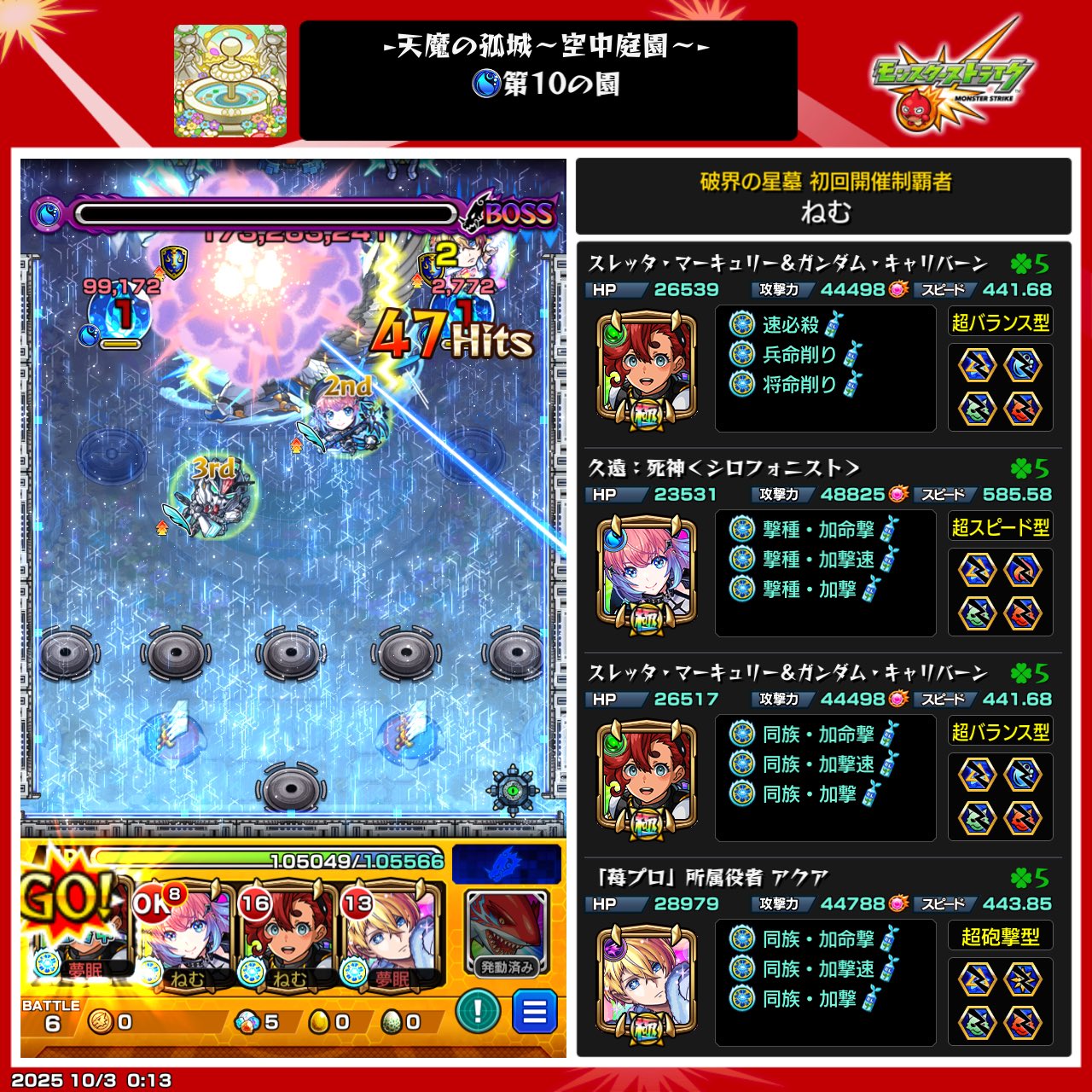 専用 綾波モンスト 、魔天竜 綾波モンストローサ | 叢 – くさむら – Qusamura