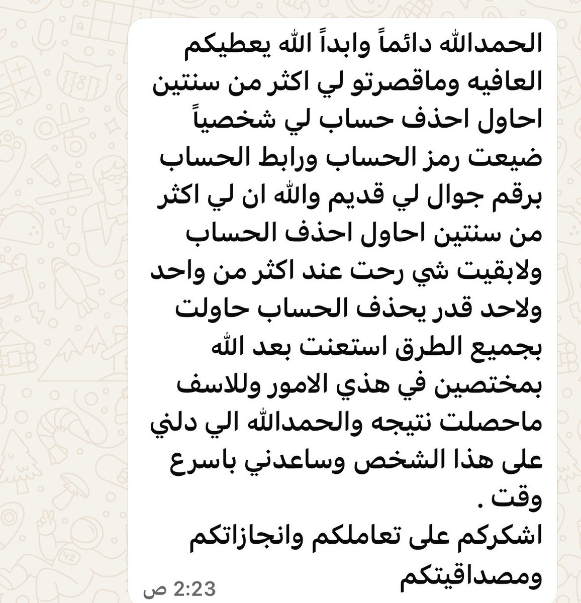 تم حذف حساب شخصي انستقرام 🙏❤️