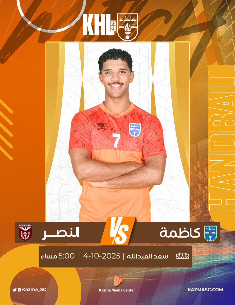نادي كاظمة الرياضي tweet media