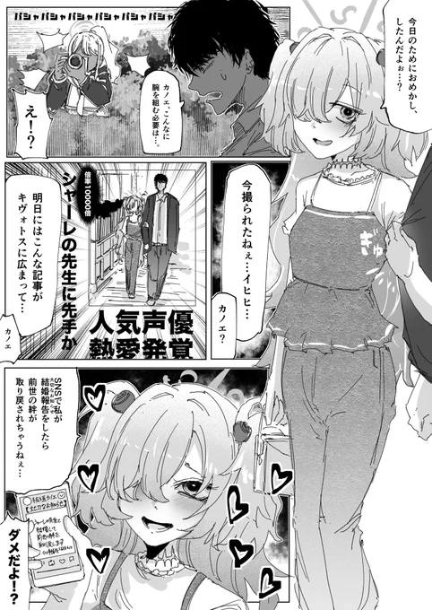 #ブルアカ 