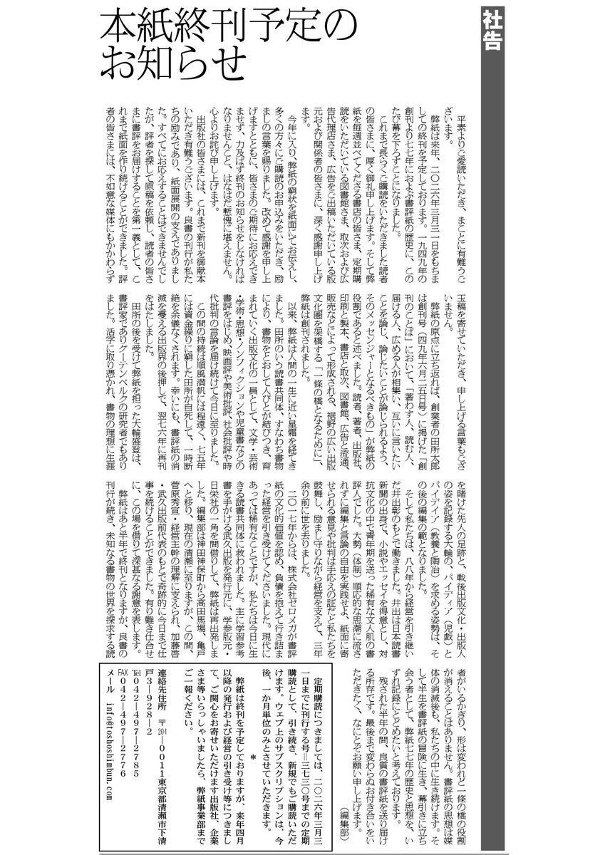 TheSexPistols 新聞 図書新聞 on X