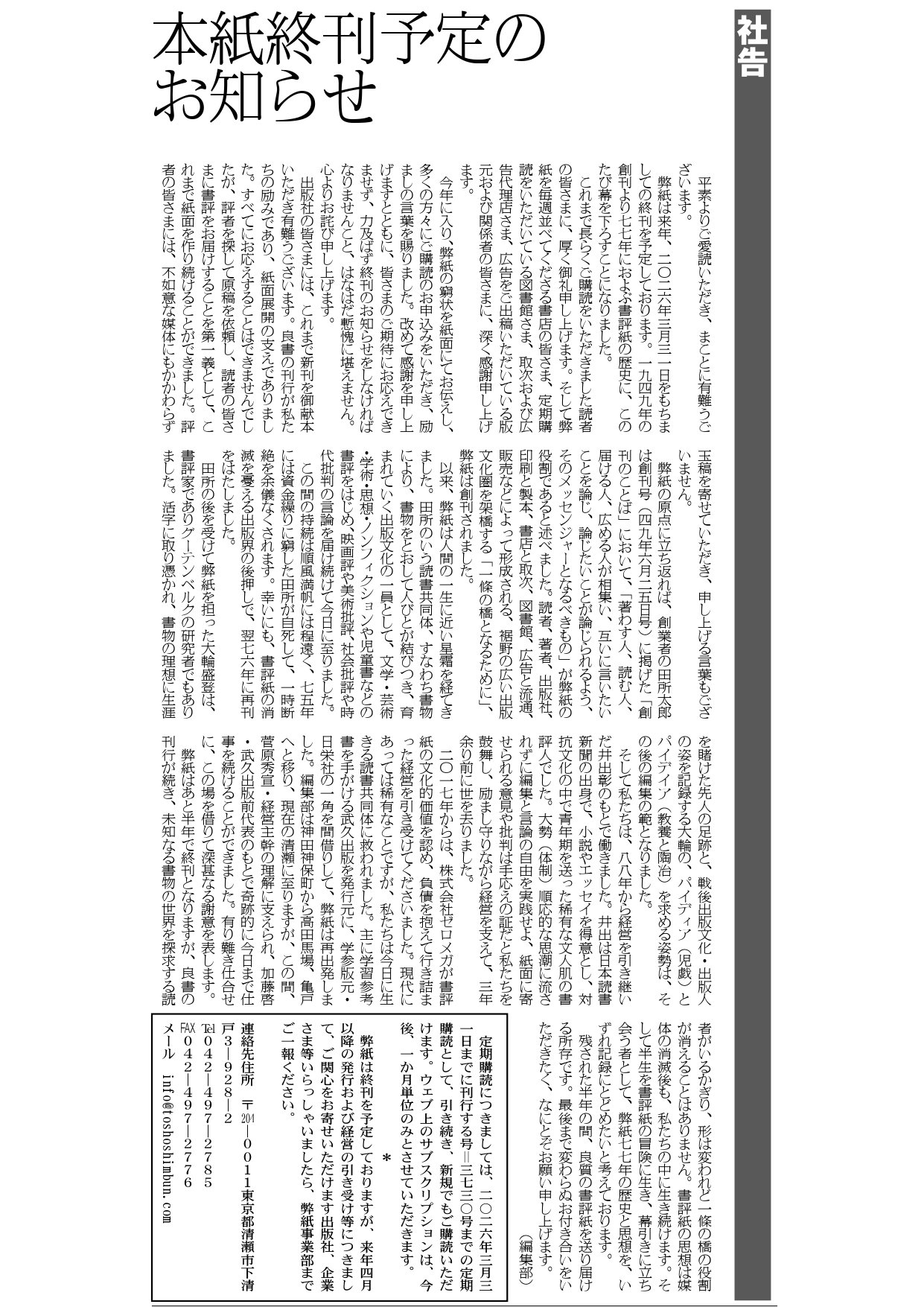 図書新聞 (@toshoshimbun) / X