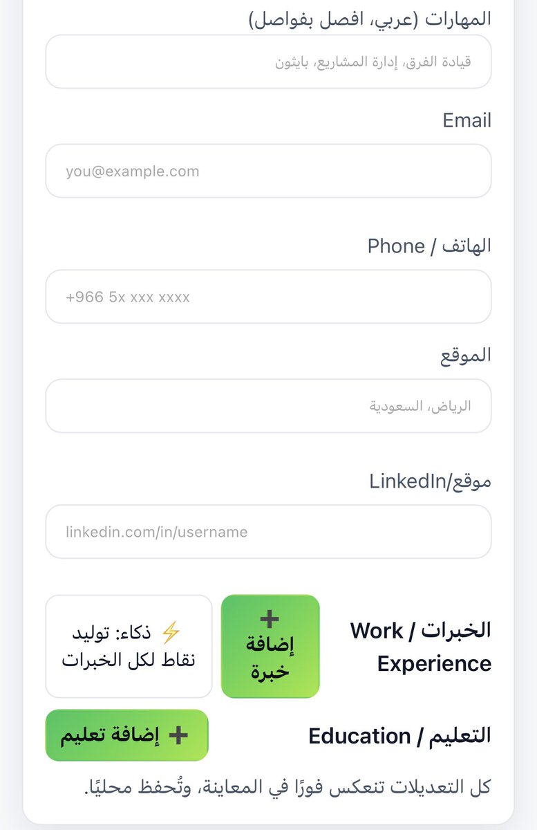 Mbyh_177's tweet photo. بسبب ان الترم الجاي عندنا تدريب صيفي 
لاحظت كثير من الطلاب ما عندهم CV جاهز
ومن هنا جاتني فكرة منصة  CV Maker 
منصة تساعدك على انشاء CVسواء عربي او انقلش
بسرعة وببساطة وباحترافية بمساعدة الذكاء الاصطناعي 
يسعدني تجربتكم لها وتفيدني الملاحظات والاقتراحات🙏🏻
https://t.co/WxOJV9N233 https://t.co/vVB6hgYO6Z