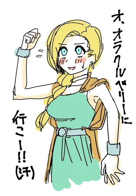 ビアンカ 