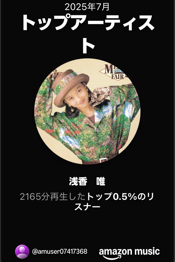 m0ritaya's tweet photo. #浅香唯
#トップリスナー
#7月
#8月
#9月
#0.5%
#トップアーティスト https://t.co/FvJ25N2wLl