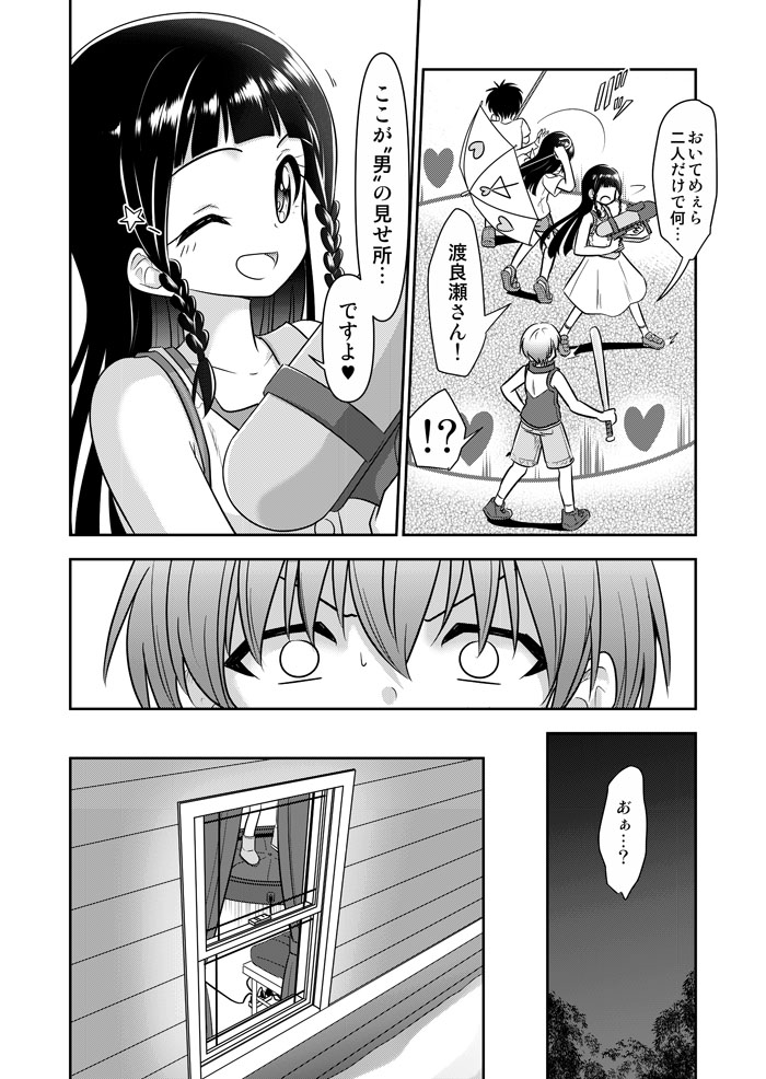 『天色ダイアリー 』
最新第195話「やや と かほ」(全18pg)が公開されました!
→https://t.co/cvaUy6fLe3
男も女も、ここが自分の見せ所。