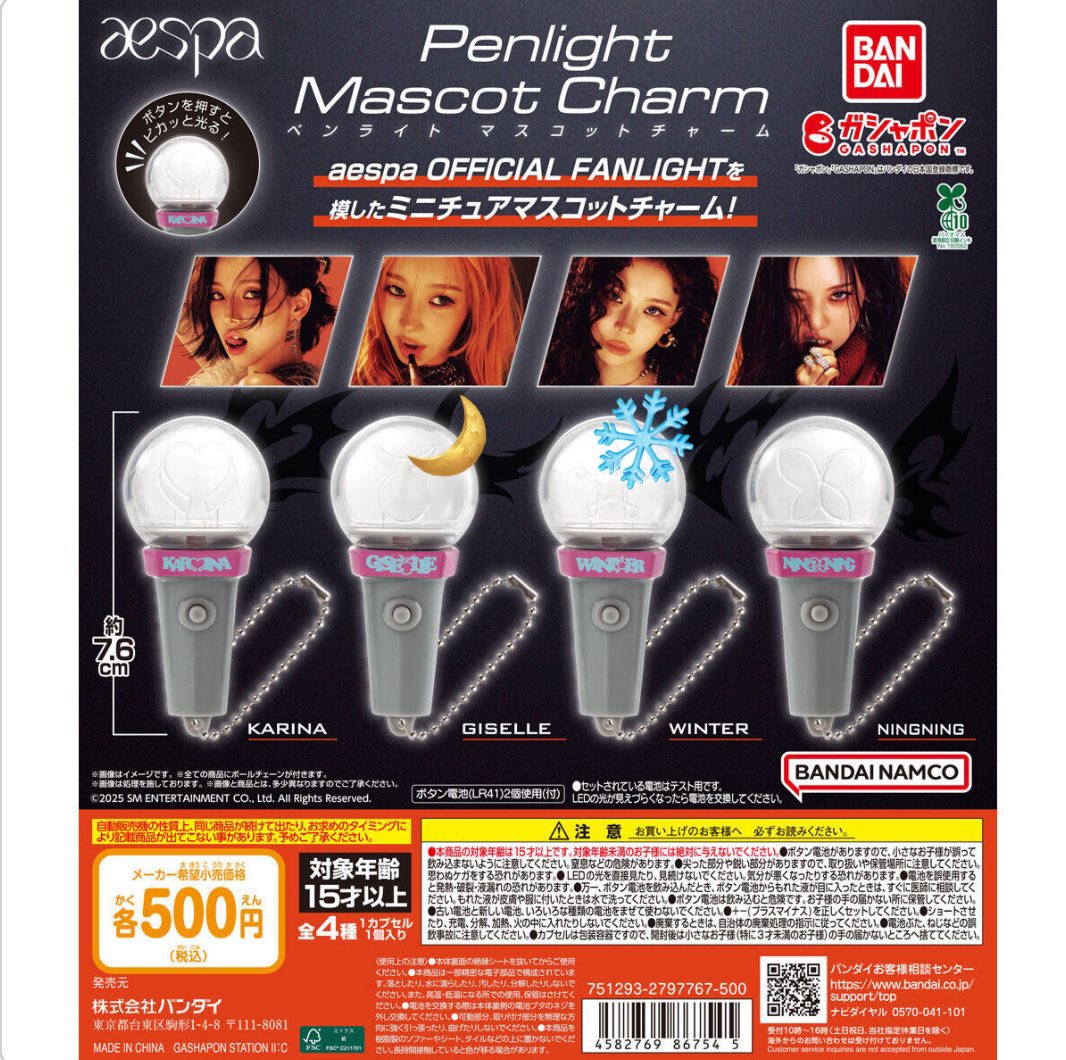 aespa ガチャガチャ 交換

譲 ニンニン

求 ウィンター ジゼル

11月27日大阪公演現地交換or配送

交換してくださる方いませんか໒꒰ྀི മ ̫ മ ꒱ྀིა