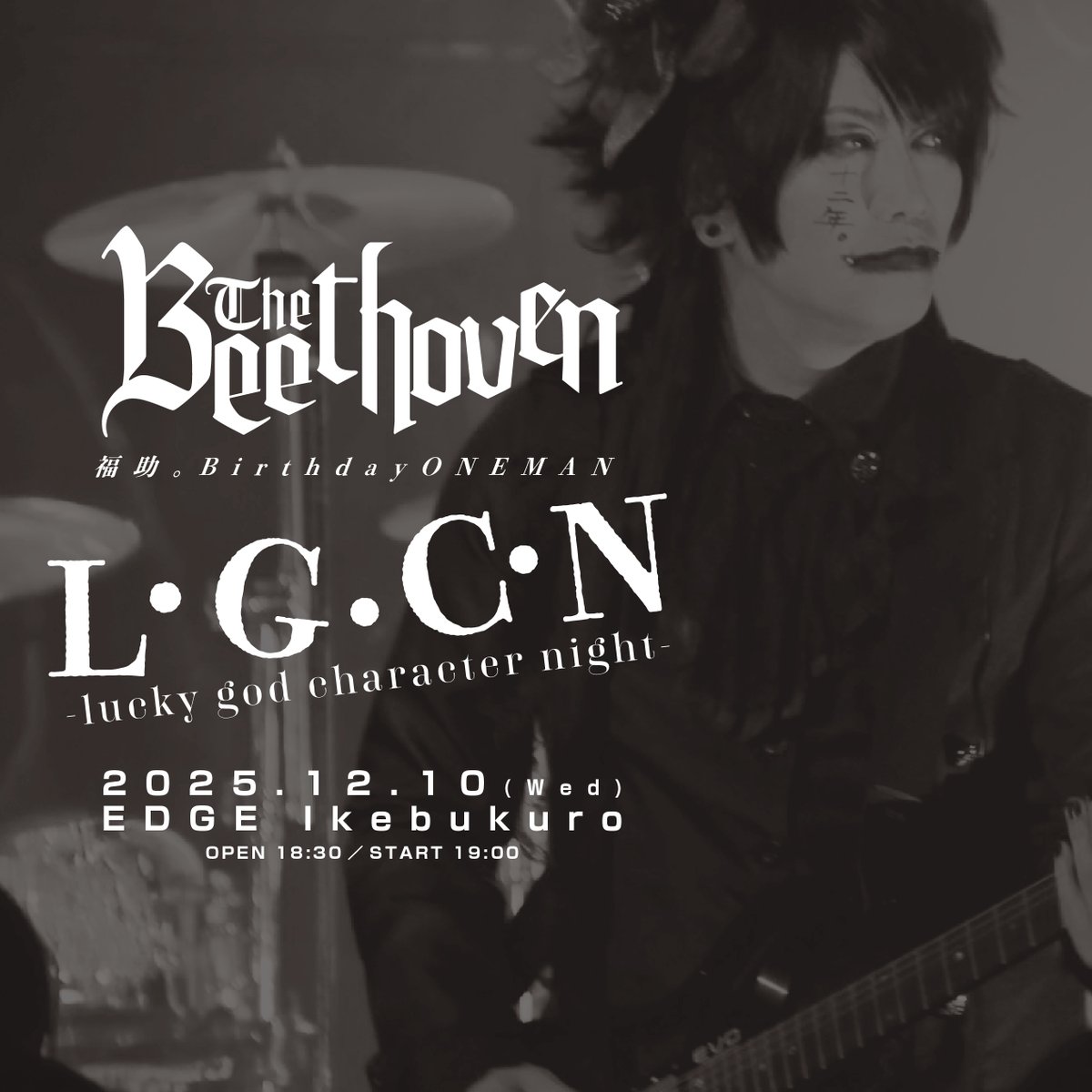 【チケット発売中！】

THE BEETHOVEN 福助。BIRTHDAY ONEMAN
「L・G・C・N -lucky god character night-」

2025年12月10日(水)
EDGE Ikebukuro
開場/開演18:30/19:00

ticketpay.jp/booking/?event…

<a href="/THE__BEETHOVEN/">THE BEETHOVEN</a>