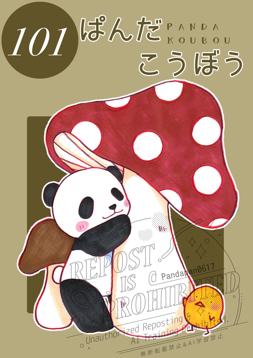 ☆白黒パンダのCOMONO☆ ☆白黒パンダのCOMONO☆ Amazon.co.jp: シロでもクロでもない世界で