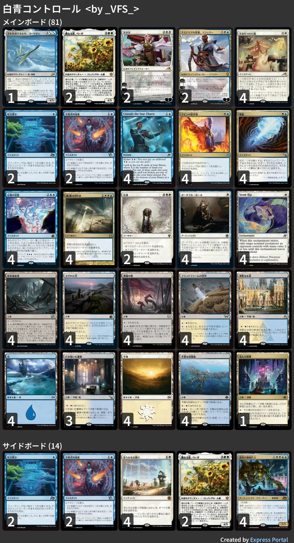 mtg パイオニア　オーバーロード　4cズアー　デッキ　foil多め mtg パイオニア オーバーロード 4cズアー デッキ foil多め mtg