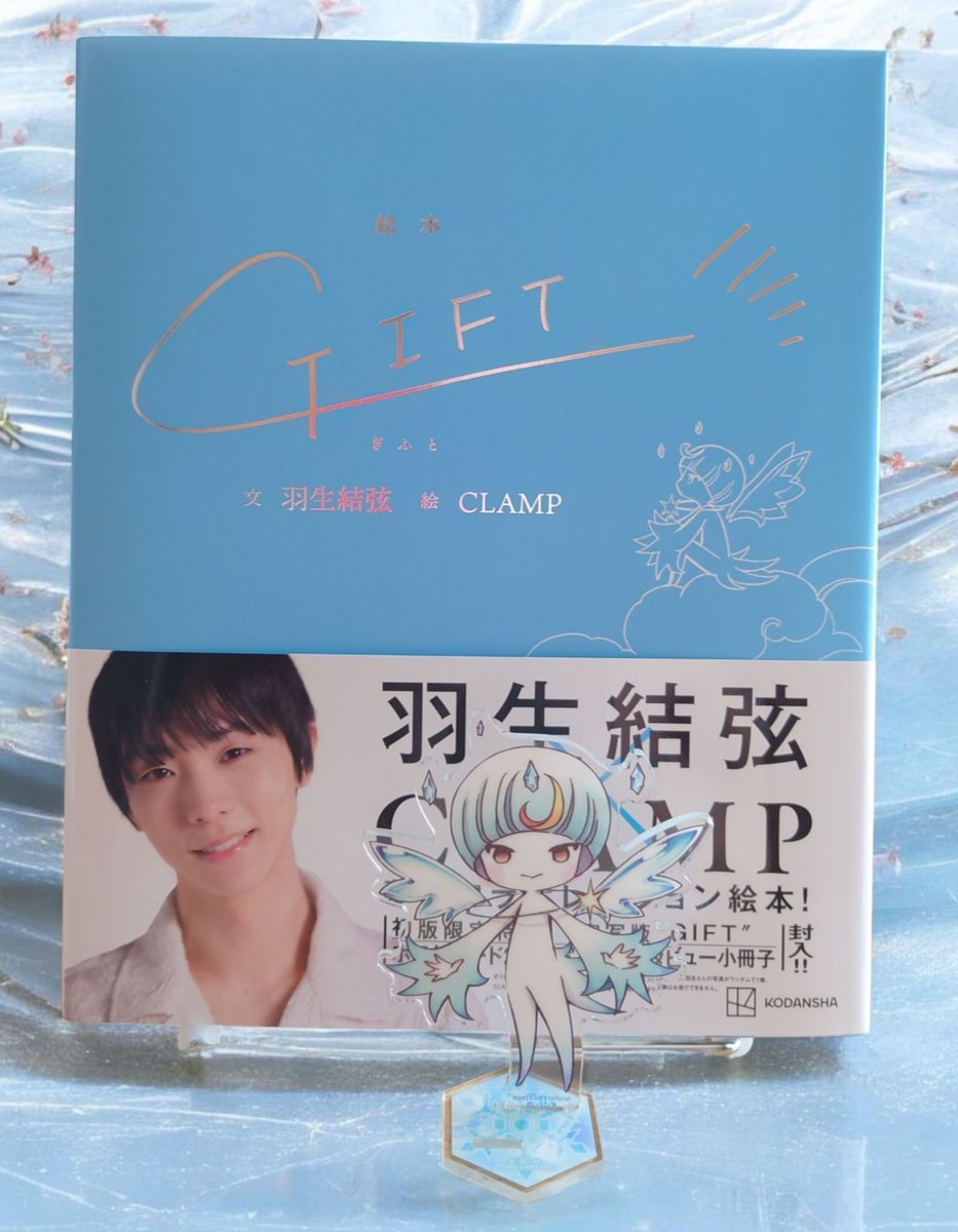 やっぱり ＃ちいさいさん かな〜✨👼✨ ＃天使の日 ＃羽生結弦