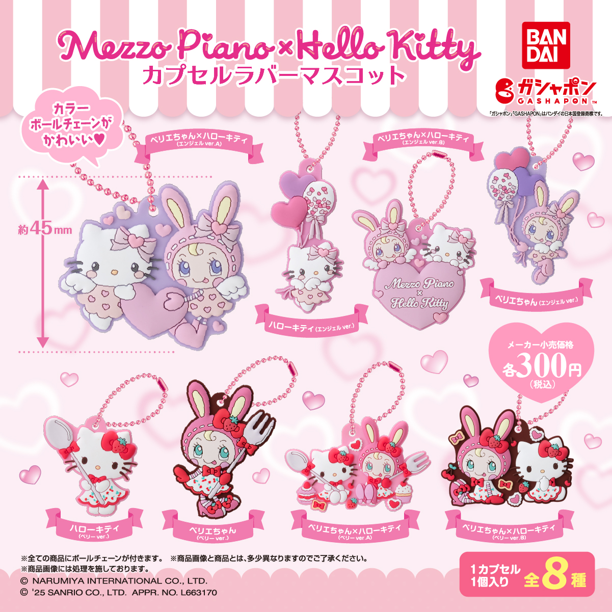 公式】バンダイ ガシャポン (@Gashapon_Bandai) / X