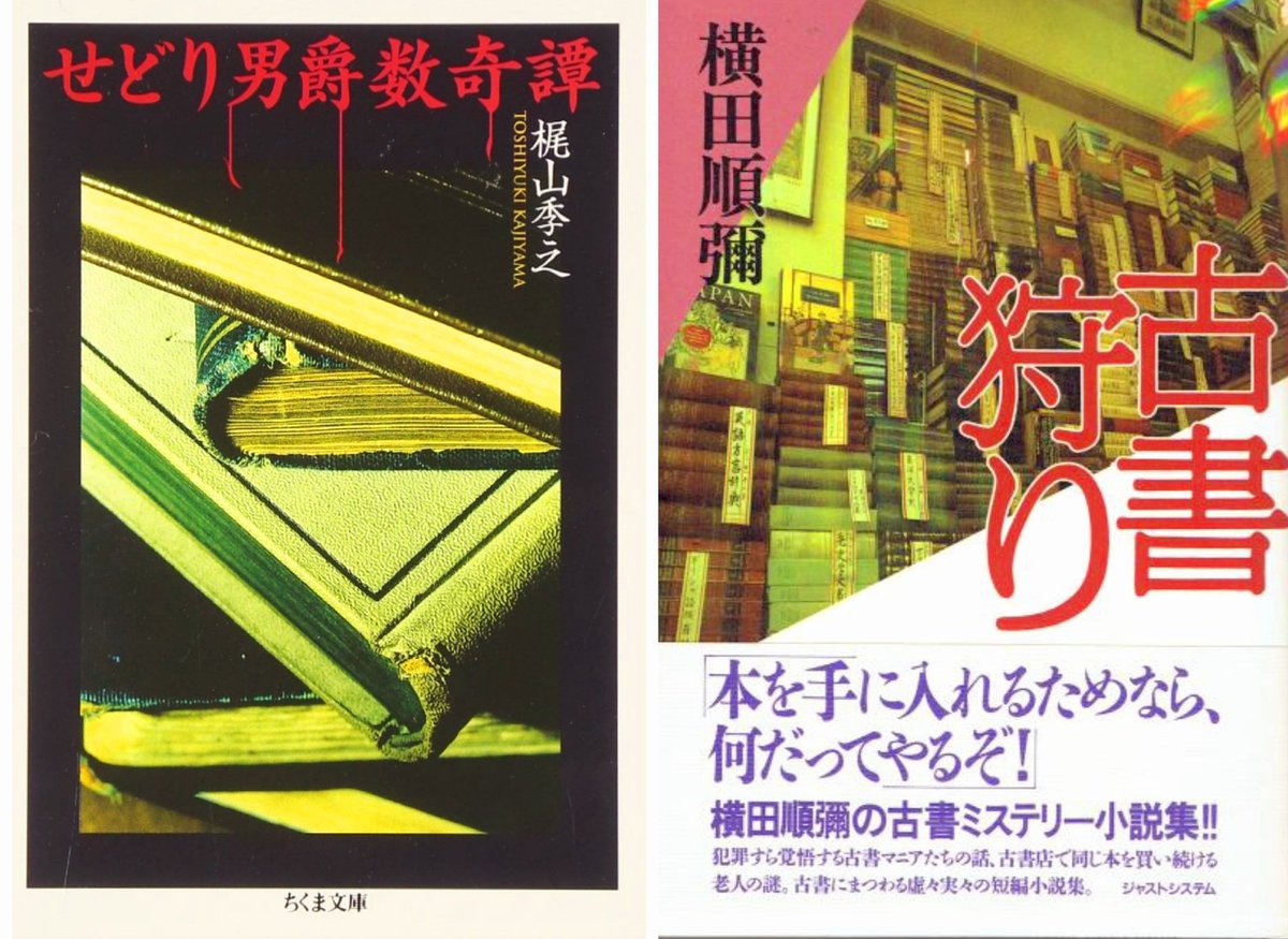 【中古】 古代諏訪生贄伝説殺人事件 伝奇本格推理/講談社/山村正夫 生贄伝説殺人事件』（山村 正夫,加藤 恭子）｜講談社