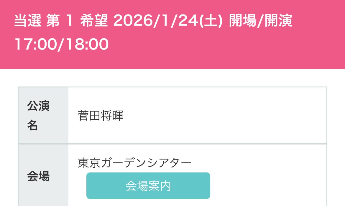 ka_sh__'s tweet photo. やったぁぁぁあーーー！！！！！
う、嬉しすぎる、、、！！！
#sudaofficial 
#菅田将暉
#��京ガーデンシアター https://t.co/PvqMsfjrAx