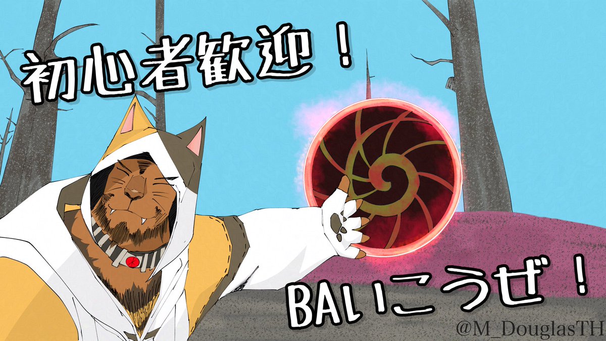 【GaiaDCバルデシオンアーセナル募集】
2025/10/4(土)17:00〜のオヴニでバルデシオンアーセナルに行きませんか？
初見・不慣れさんも予習済であれば大歓迎！デミオズマ入手しましょー！
#バルデシオンアーセナル