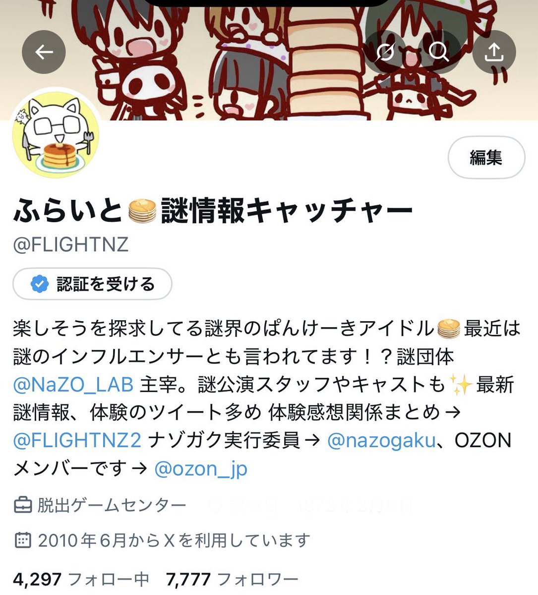 まる✯プロフ必読‼️値下げ相談⭕️ページ ふらいと🥞謎情報キャッチャー on X: 