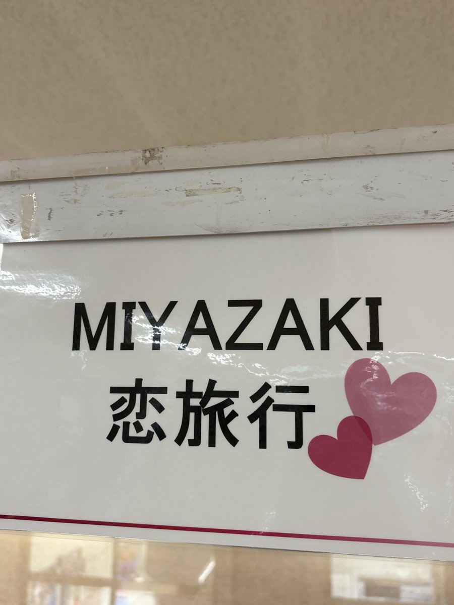 BoogieNango's tweet image. 婚活ツアーで神戸に行ってきます！

素敵な恋のイベントをサポートしてきます！