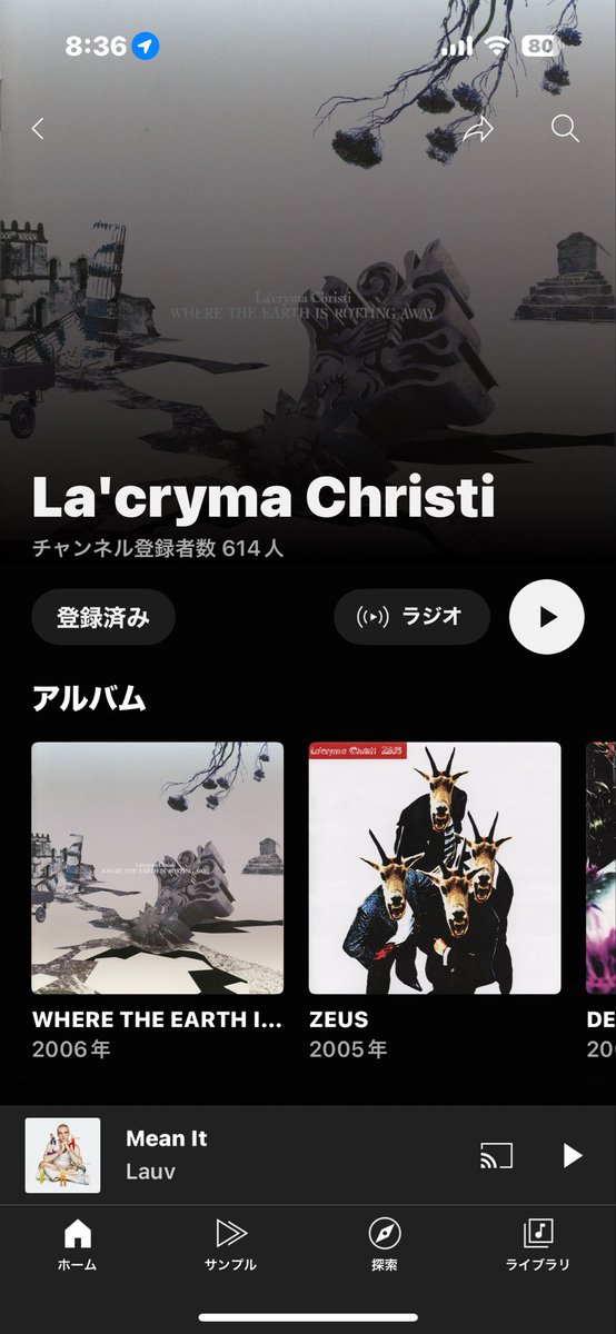 ラ、ラ、ラ、ラクリマ、サブスク解禁なのー！？ヤバっ嬉しすぎる！