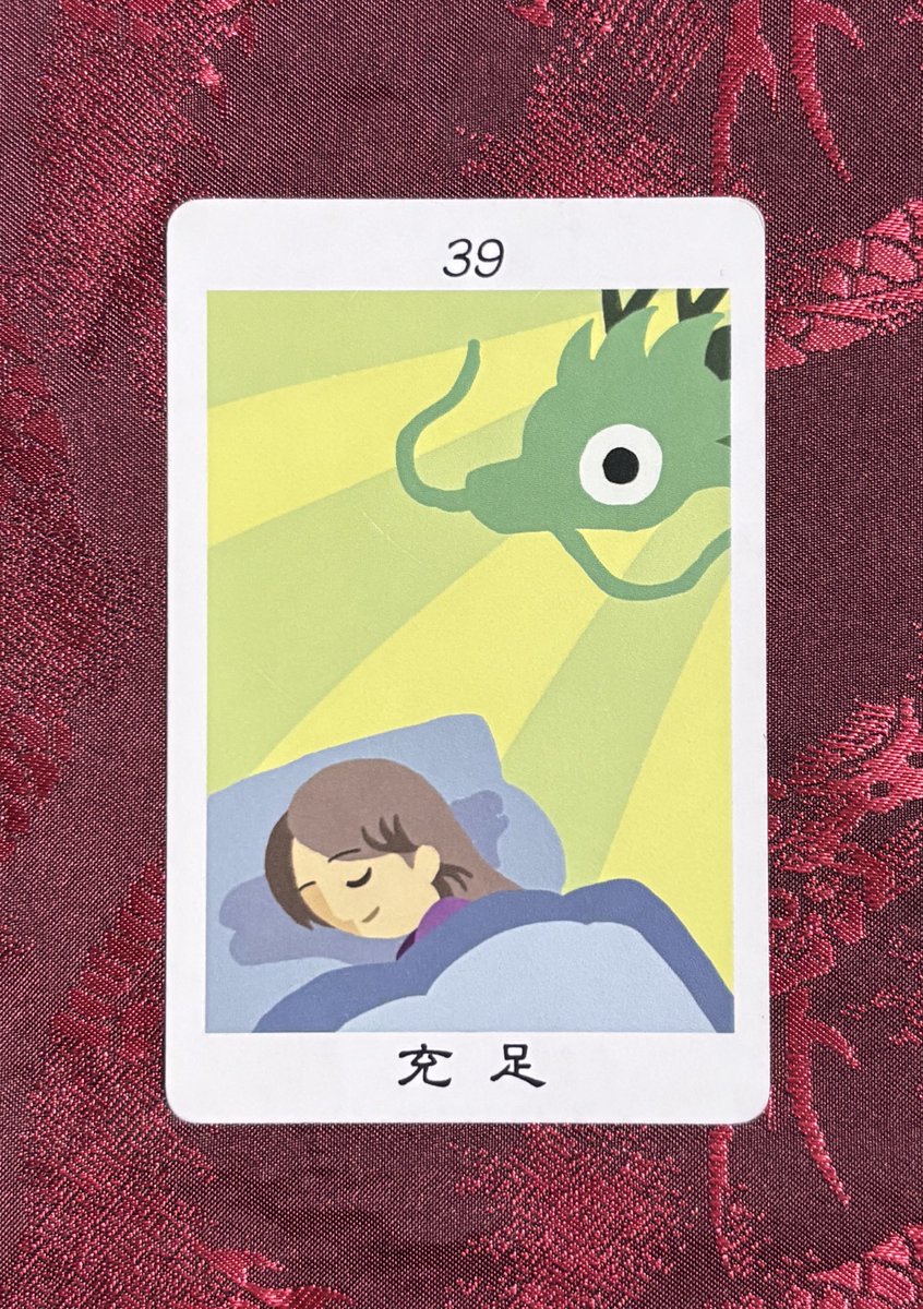 sakura_to_smile's tweet image. 今日の御守り

『39.充足』

お疲れなんですね
ゆっくり休みましょう😌

#子龍ちゃー #言伝 #今日の御守り