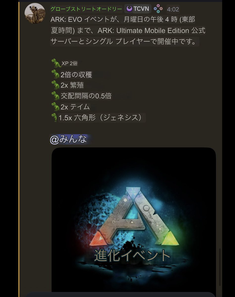 arkmobile_JP03's tweet photo. 今週もEVOイベントが始まりました！
倍率はいつも通り2倍です
 #Arkモバイル 
 #Arkモバイル2 
 #Arkmobile https://t.co/LQDCvzndaF