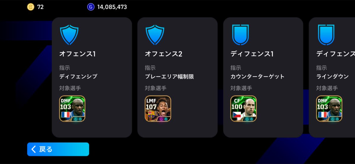 イーフト垢 tweet media