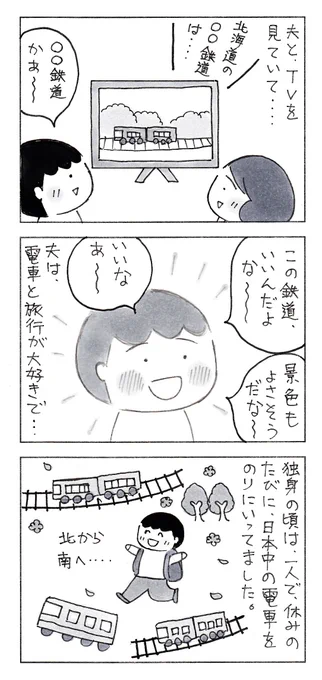 想いをはせる 