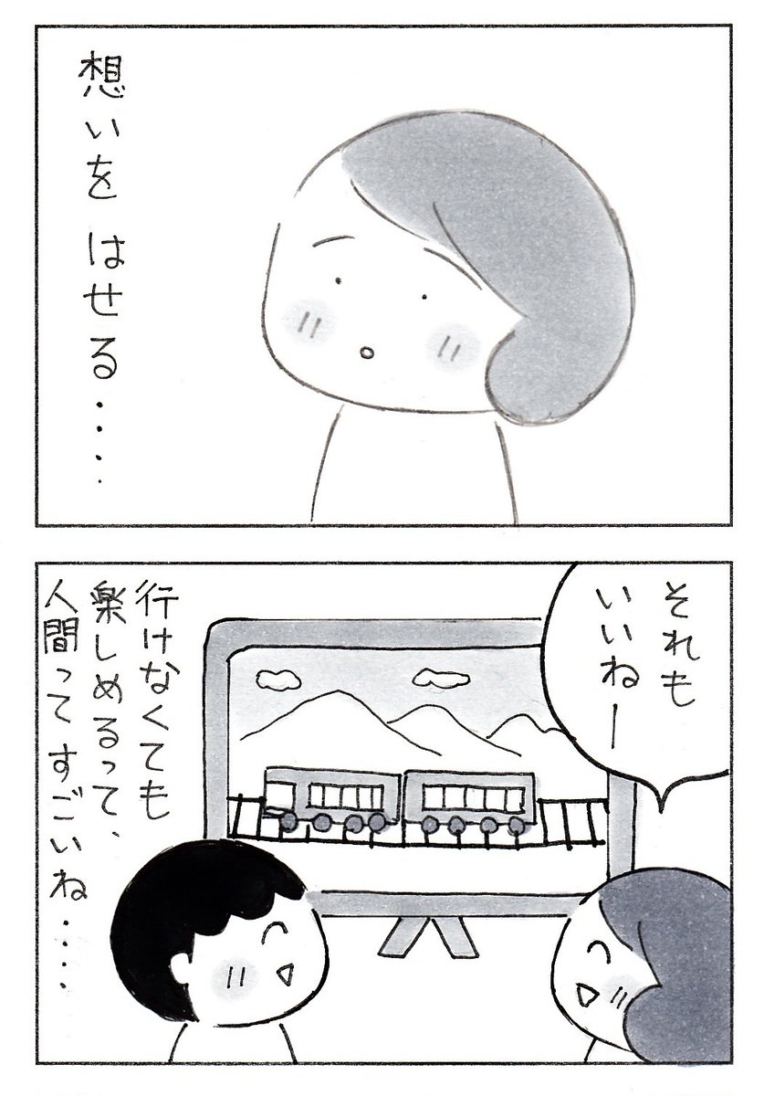 想いをはせる 