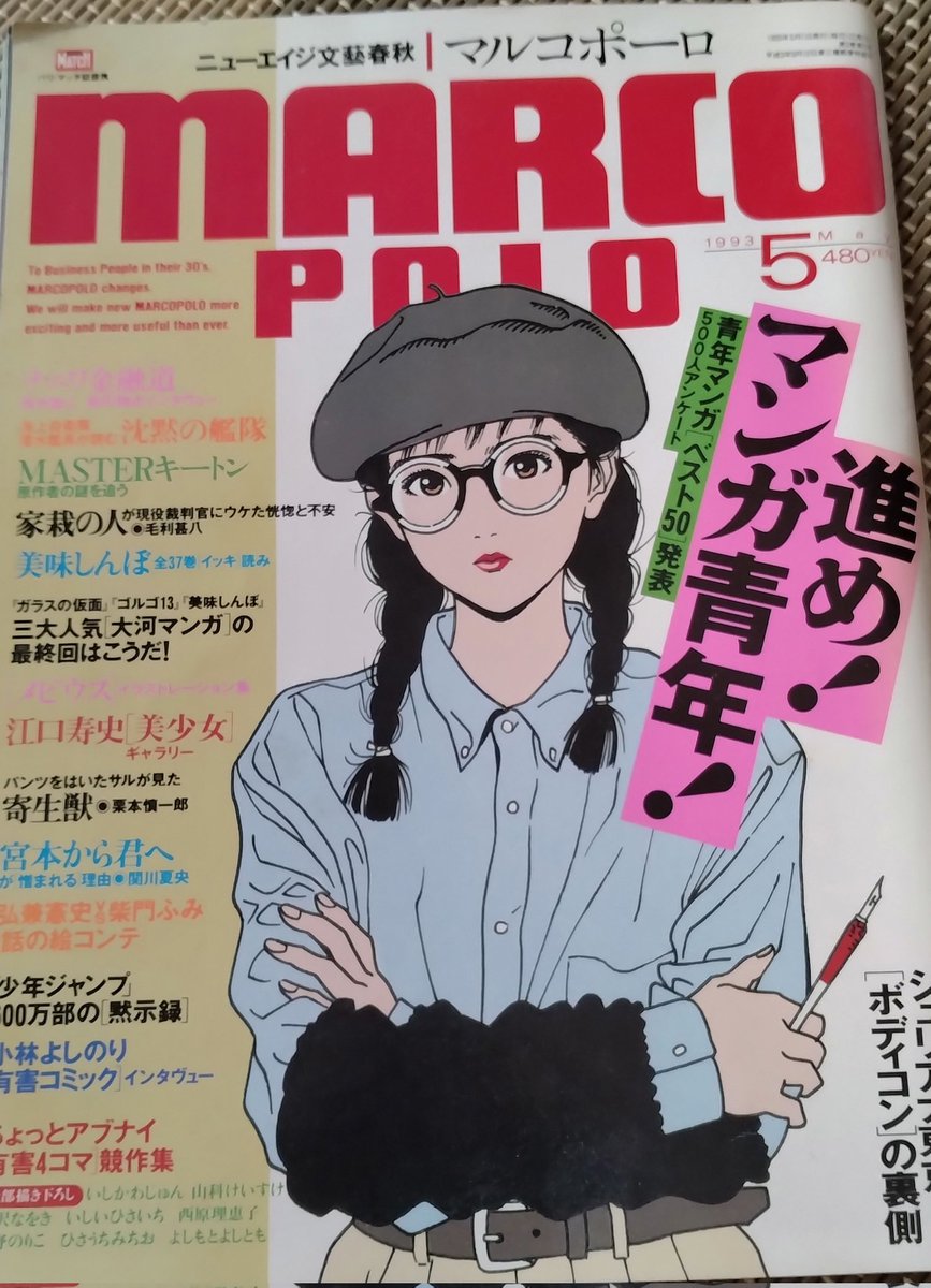 そう言えばコミックキューってどこまで買ってたっけ? 
