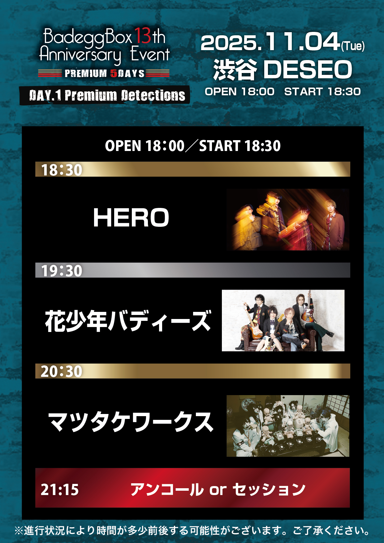 専用出品 少年たちチケット マツタケワークス公式 on X: 