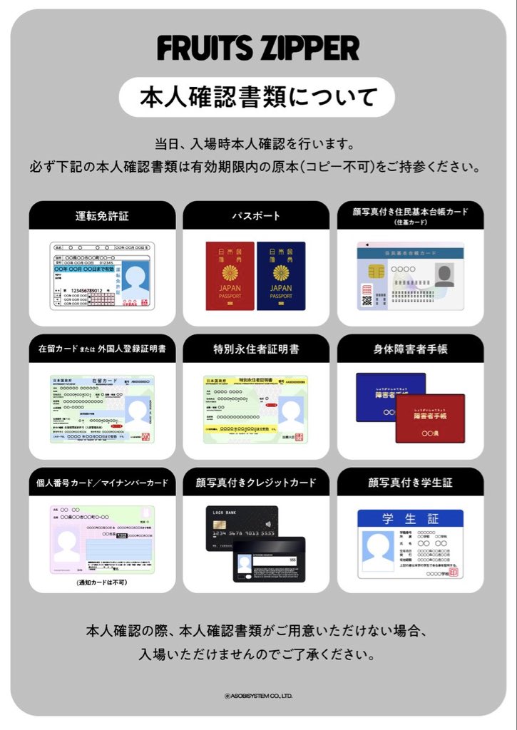 FRUITS ZIPPER Road To TOKYO DOME ～はちゃめちゃわちゃライブ