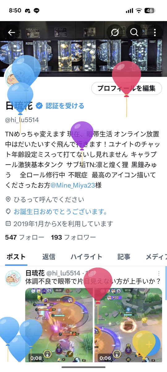 俺毎回誕生日の日体調不良じゃね？