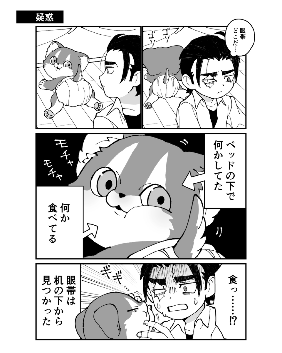 ヴォルフの赤ちゃん時代の話 1/2
#でか獣 