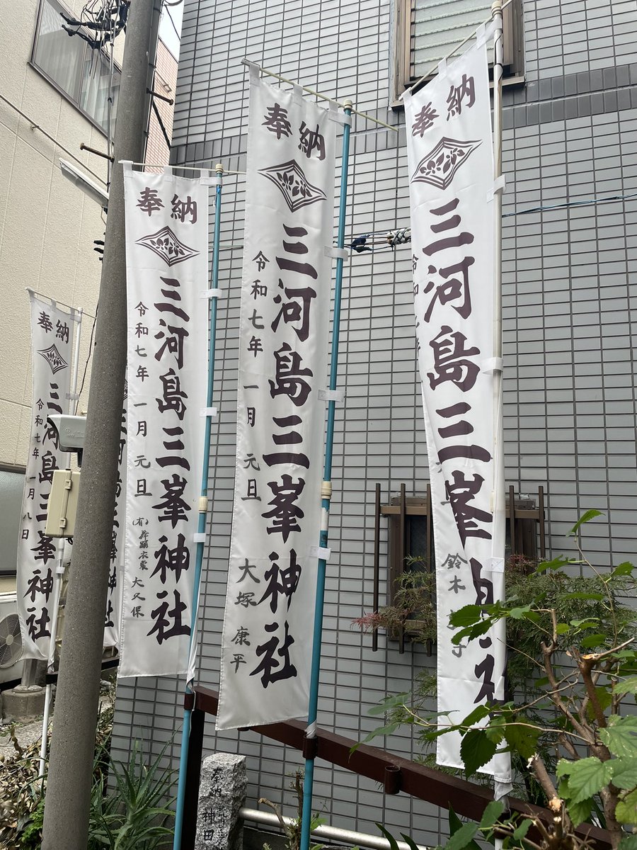 1221ookami's tweet image. #いまここ 東京お犬様巡り

三河島三峯神社⛩️様