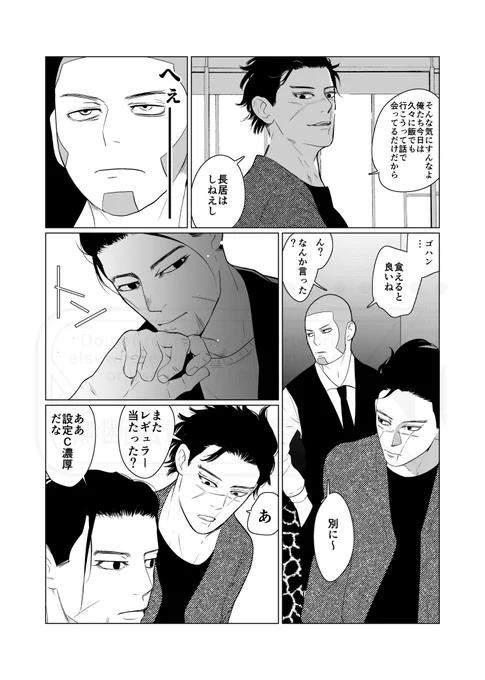 会社員だった尾チャンがスロぷーになるまでの話④
押すよぉ〜うへへへ〜い、な杉。 