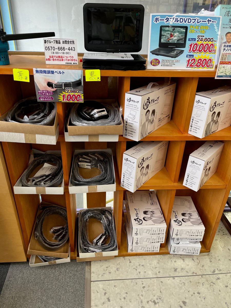 伊勢原書店 on X: 