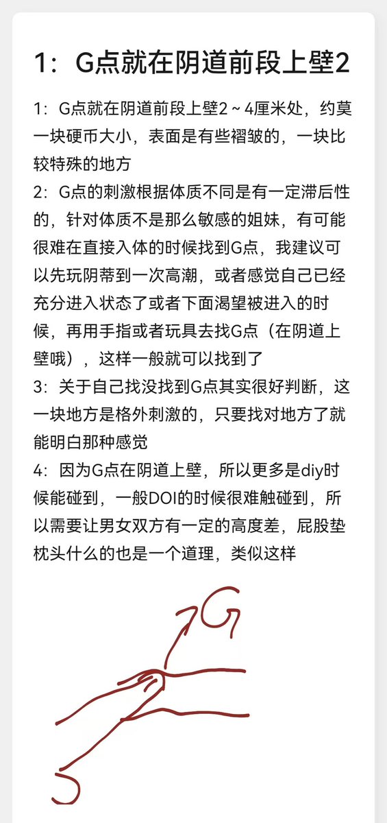 Claudette1983's tweet photo. 本期回答
1️⃣G点怎么找（泉夫）
2️⃣阴蒂与阴道高潮的区别
3️⃣女性快感来源
4️⃣喷水的感觉 https://t.co/ie1wMuam5Q