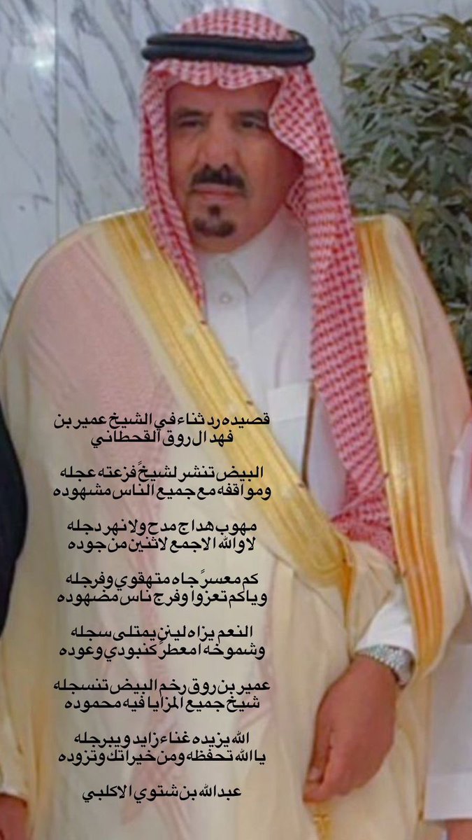 #عمير_بن_فهدالقحطاني
