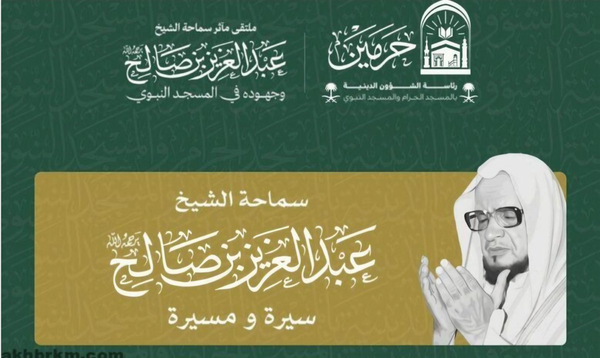 mut7DY's tweet image. صور من ندوة الفتوى التي عُقدت في المسجد النبوي
العام الماضي وأتت بفوائد كثيرة ولله الحمد..

#ندوة_الفتوى_في_الحرمين_الشريفين

وسيتجدد اللقاء في المدينة..

وهذه المره ستكون الجلسات
وفاء لسماحة الشيخ عبدالعزيز بن صالح رحمه الله
في #ملتقى_الشيخ_عبدالعزيز_بن_صالح

⏲️ ٢٣-٢٤ ربيع الآخر